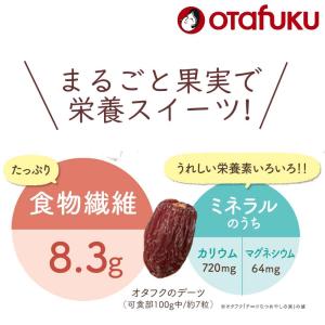 1000円ポッキリ マジョール デーツ お試し...の詳細画像1