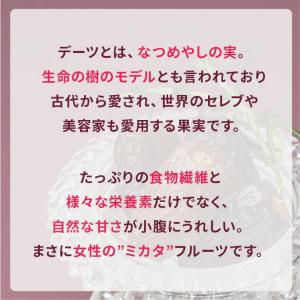 1000円ポッキリ マジョール デーツ お試し...の詳細画像2