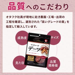 1000円ポッキリ マジョール デーツ お試し...の詳細画像3