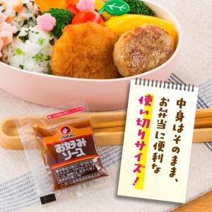 弁当用ミニお好みソース 8g×5入の詳細画像1