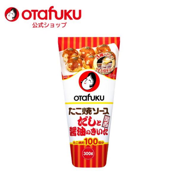 オタフク だしと醤油のたこ焼ソース 300g チューブ オタフクソース たこ焼き スパイス 香辛料 ...