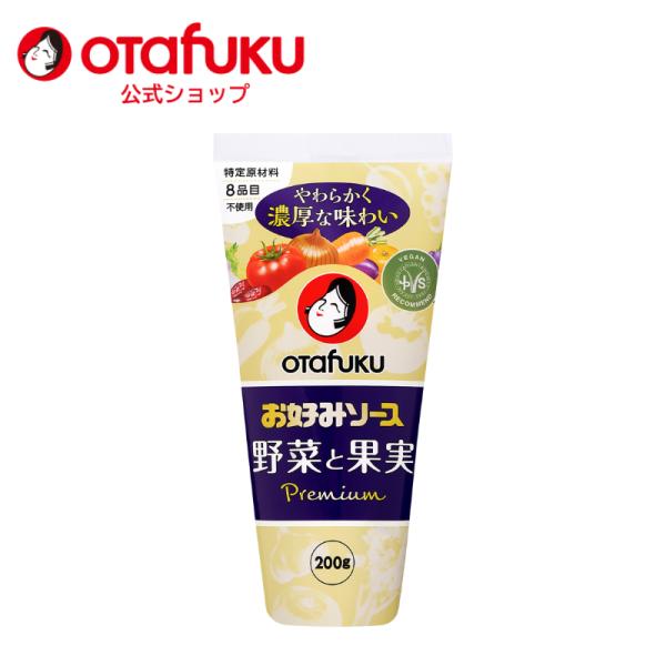 オタフク お好みソース野菜と果実　２００ｇ お好み焼き 特定原材料8品目不使用　動物性原料不使用 オ...