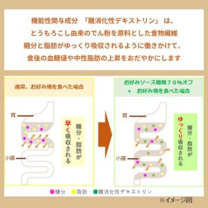 オタフク お好みソース 糖類70%オフ 200...の詳細画像2