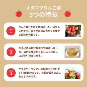 オタフク 純りんご酢 500ml オタフクソー...の詳細画像2