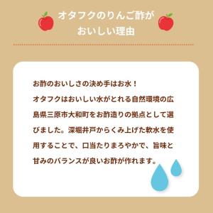 オタフク 純りんご酢 500ml オタフクソー...の詳細画像4