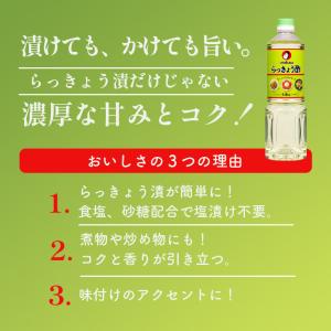 オタフク らっきょう酢 1L オタフクソース ...の詳細画像1
