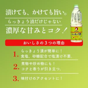オタフク らっきょう酢 1.8L オタフクソー...の詳細画像1