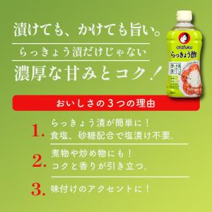 オタフク らっきょう酢 500ml オタフクソ...の詳細画像1