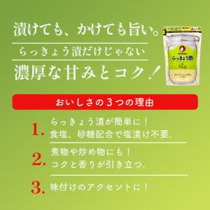 オタフク らっきょう酢 700ml チャック付...の詳細画像2