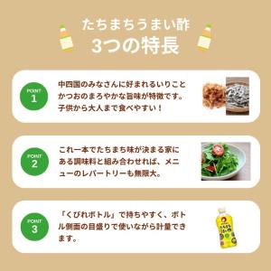 オタフク たちまちうまい酢 500ml オタフ...の詳細画像2