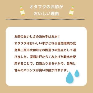 オタフク たちまちうまい酢 500ml オタフ...の詳細画像3