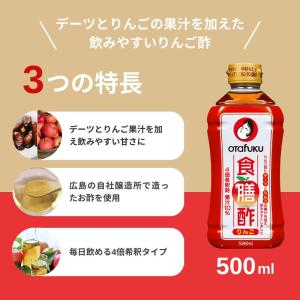 オタフク 食膳酢りんご 500ml オタフクソ...の詳細画像1