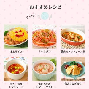 1歳からのケチャップソース 200gの詳細画像2