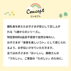 1歳からのケチャップソース 200gの詳細画像5