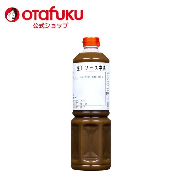ユニオン 生中濃ソース 1L うま味と香り極まる 非加熱製法 オタフクソース スパイス 香辛料 調味...