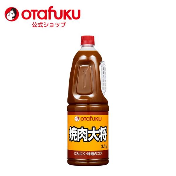 オタフク 焼肉大将 2.1kg オタフクソース 調味料 万能調味料 焼肉 味噌 にんにく 醤油ベース...
