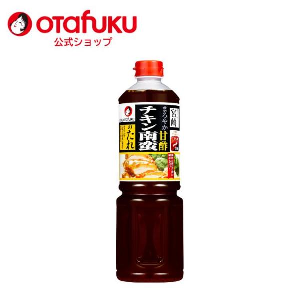 オタフク チキン南蛮のたれ 1250g オタフクソース 調味料 大容量 業務用 甘酢だれ チキン南蛮...