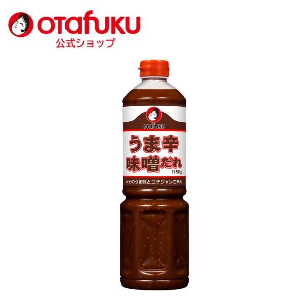 オタフク 旨辛味噌だれ 1150g オタフクソース 調味料 味噌だれ 辛味噌 万能みそだれ 味噌 み...