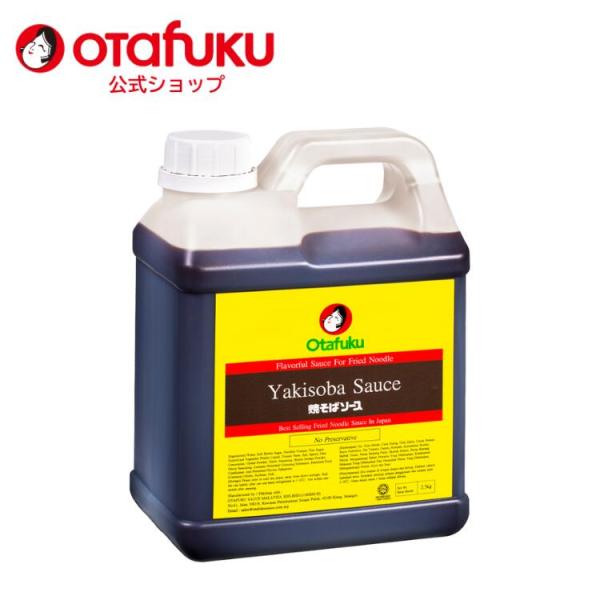 オタフク ハラール焼きそばソース 2.3kg やきそば  オタフクソース 焼きそば yakisoba...