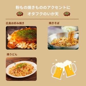 オタフク 専門店の味 いか天 30g オタフク...の詳細画像2