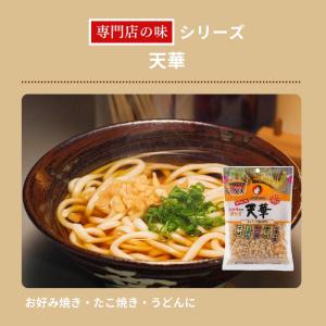 オタフク 専門店の味 いか天 30g オタフク...の詳細画像5