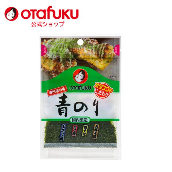 オタフク 青のり 2.6g 専門店の味 国産 青のり粉 青海苔 あお海苔 あおさ 焼きそば お好み焼...