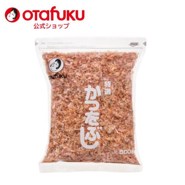 オタフク 特選かつおぶし 500g オタフクソース 調味料 鰹節 かつおだし かつお節 ふりかけ 花...
