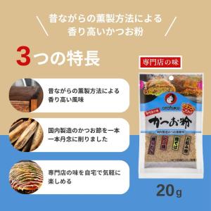 オタフク 専門店の味 かつお粉 20g オタフ...の詳細画像1
