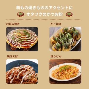 オタフク 専門店の味 かつお粉 20g オタフ...の詳細画像2