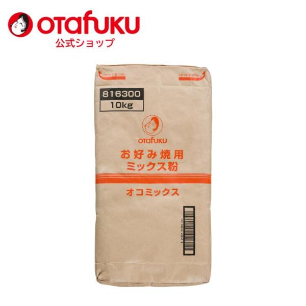 オタフク オコミックス粉 10kg オタフクソース 業務用 大容量 お好み焼き 広島焼き 広島好み焼...