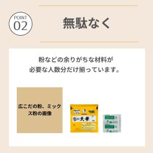 オタフク 広島お好み焼きこだわりセット 2人前...の詳細画像4