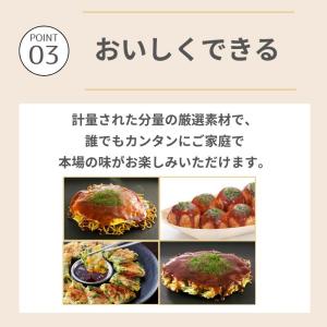 オタフク 広島お好み焼きこだわりセット 2人前...の詳細画像5