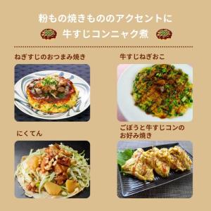 オタフク 専門店の味 牛すじコンニャク煮 80...の詳細画像2