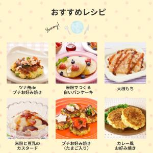 オタフク 1歳からのお好み焼粉 米粉200gの詳細画像2