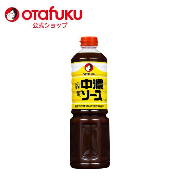 オタフク 芳醇中濃ソース 1L PET オタフクソース 広島 自家挽き香辛料 調味料 野菜 果実 デ...