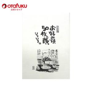 オタフク エッセイ集 日本全国 お好み焼き50枚の顔いろいろ オタフクソース 本 学問 専門誌 お好み焼き テーマ ルーツ 文芸 エッセイ イラスト 大人 書籍