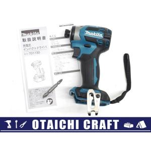 【未使用】makita(マキタ) 18V 充電式インパクトドライバ TD173D ブルー 本体 説明書+ビット付き｜セットばらし品