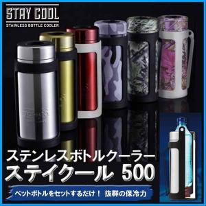 エリート elite grips ステンレスボトルクーラー　ステイクール 500　STAY COOL 500｜otakara-golf