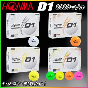 ホンマ D1 ゴルフボール 2020年モデル１ダース HONMA 本間 20リニューアルモデル