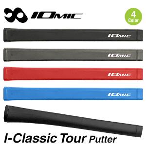 IOMIC I-Classic Tour Putter イオミック「アイ クラシック ツアー パターグリップ」 松山英樹プロ使用