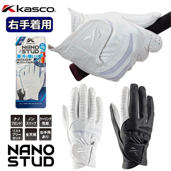 キャスコ グローブ ナノスタッド GF-2518R 【右手装着用】GF2518R Kasco NAN...