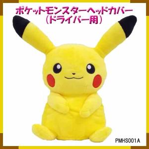 キャスコ kasco ポケットモンスター ドライバー用 ヘッドカバー ピカチュウ　PMHD001A　460cc対応　アニマル　キャラクター｜otakara-golf