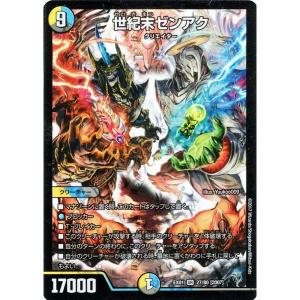 デュエルマスターズ ゴールデン・ベスト DMEX-01 【ビクトリー