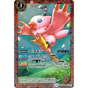 バトルスピリッツ デジモン超進化！CB02 XX 01 オメガモン : お宝