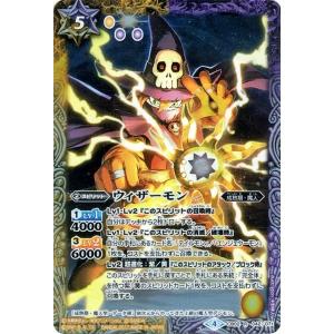 バトルスピリッツ デジモン超進化！CB02 XX 01 オメガモン : お宝