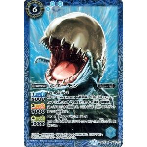 バトルスピリッツ デジモン超進化！CB02 C 034/071 もんざえモン