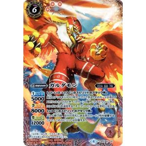 バトルスピリッツ デジモン超進化！CB02 XX 01 オメガモン