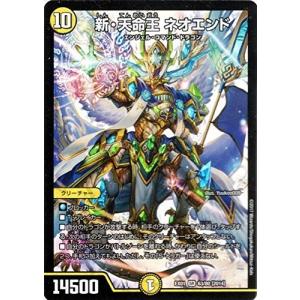 デュエルマスターズ ゴールデン・ベスト DMEX-01 【ビクトリーレア】43