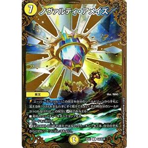 デュエルマスターズ ゴールデン・ベスト DMEX-01【スーパーレア】 32