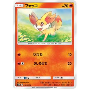 グッツ】ミステリートレジャー SM6 B 109/094 UR : お宝 ジェイナス